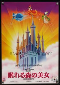 1g598 SLEEPING BEAUTY Japanese R88 Disney cartoon classic, cool completely different image!