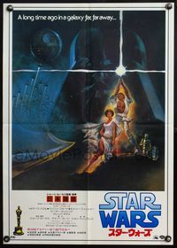 1g611 STAR WARS Japanese R82 George Lucas classic sci-fi epic, great art by Tom Jung!