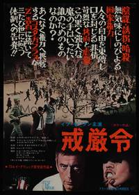 1g613 STATE OF SIEGE Japanese '73 directed by Costa-Gavras, Yves Montand completely different!