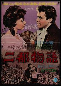 1g619 TALE OF TWO CITIES Japanese '58 great image of Dirk Bogarde & Dorothy Tutin!