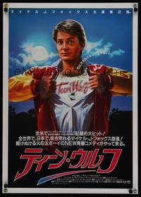 1g620 TEEN WOLF Japanese '85 great artwork of teenage werewolf Michael J. Fox by L. Cowell!