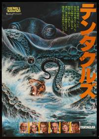 1g623 TENTACLES Japanese '77 Tentacoli, AIP, great different sexy art of giant octopus attack!
