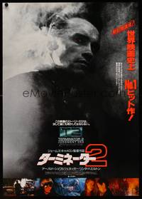 1g625 TERMINATOR 2 Japanese '91 completely different image of cyborg Arnold Schwarzenegger!