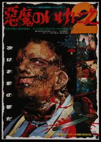 1g626 TEXAS CHAINSAW MASSACRE PART 2 Japanese '86 Tobe Hooper sequel, close up of Leatherface!