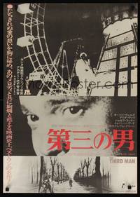 1g630 THIRD MAN Japanese R75 different negative image of Orson Welles by ferris wheel, classic!