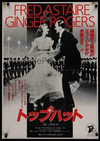 1g638 TOP HAT Japanese R87 Fred Astaire & Ginger Rogers are the king and queen of rhythm!