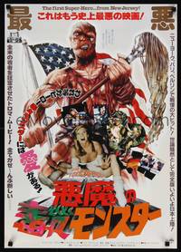 1g641 TOXIC AVENGER Japanese '86 Troma, nuclear waste transformed him, cool different image!