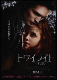 1g645 TWILIGHT advance Japanese '09 c/u of Kristen Stewart & Robert Pattinson, vampires!
