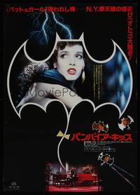 1g650 VAMPIRE'S KISS Japanese '89 Nicolas Cage, Maria Conchita Alonso, Jennifer Beals, different!