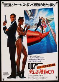 1g653 VIEW TO A KILL Japanese '85 art of Roger Moore as James Bond 007 by Daniel Gouzee!