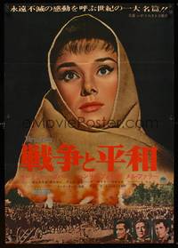 1g658 WAR & PEACE Japanese R60s different c/u of Audrey Hepburn + Henry Fonda & Mel Ferrer!
