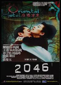 1k021 2046 Chinese poster '04 Kar Wai Wong futuristic sci-fi, c/u of Tony Leung & Li Gong!