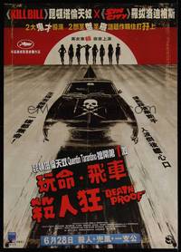 1k022 DEATH PROOF advance Chinese poster '07 Quentin Tarantino's Grindhouse, cool different car art!