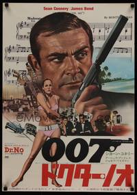 1k373 DR. NO Japanese R72 Sean Connery as James Bond + sexy Ursula Andress in bikini!