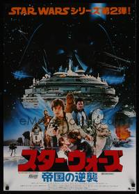 1k378 EMPIRE STRIKES BACK Japanese '80 George Lucas sci-fi classic, completely different montage!