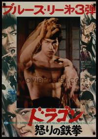 1k369 CHINESE CONNECTION Japanese '74 most classic slow motion image of Bruce Lee!