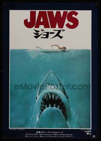 1k404 JAWS Japanese '75 art of Steven Spielberg's classic man-eating shark attacking sexy swimmer!