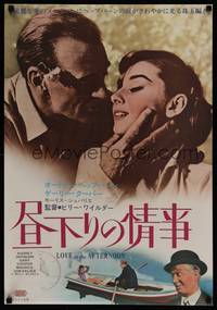 1k414 LOVE IN THE AFTERNOON Japanese R65 Gary Cooper, Audrey Hepburn, Maurice Chevalier, different!