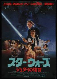 1k436 RETURN OF THE JEDI Japanese '83 George Lucas classic, cast montage art by Kazuhiko Sano!
