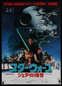 1k437 RETURN OF THE JEDI Japanese '83 George Lucas classic, different photo montage of top cast!