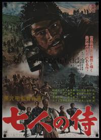 1k442 SEVEN SAMURAI Japanese R67 Akira Kurosawa's Shichinin No Samurai, Toshiro Mifune
