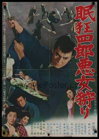 1k444 SLEEPY EYES OF DEATH CASTLE MENAGERIE Japanese '68 Kazuo Ikehiro's Nemuri Kyoshiro 9!