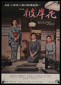 1k379b EQUINOX FLOWER Japanese '58 Yasujiro Ozu's Higanbana, 3 sisters, one in traditional clothes!