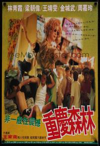 1k020 CHUNGKING EXPRESS Taiwanese poster '94 Kar Wai's Chong qing sen lin, Brigitte Lin, different!