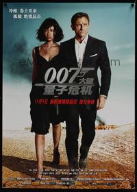 1m304 QUANTUM OF SOLACE advance Chinese '08 Daniel Craig as James Bond + sexy Olga Kurylenko!