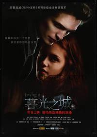 1m309 TWILIGHT Chinese '08 c/u of Kristen Stewart & Robert Pattinson, vampires!