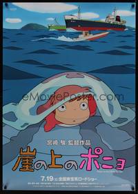 1m321 PONYO advance DS Japanese 29x41 '08 Hayao Miyazaki's Gake no ue no Ponyo, great anime image!