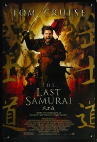 1w455 LAST SAMURAI DS 1sh '03 Tom Cruise & Ken Watanabe in 19th century Japan, Edward Zwick