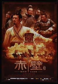 2c025 RED CLIFF PART II advance white robe style Chinese '09 John Woo historical war action!