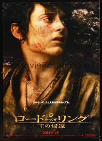 2c114 LORD OF THE RINGS: THE RETURN OF THE KING advance Japanese 29x41 '04 Peter Jackson, Frodo!