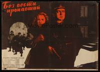 2c208 MISSING Russian 22x31 R64 cool M art of policeman with gun & girl!