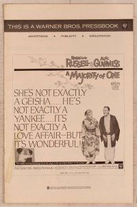 2f286 MAJORITY OF ONE pressbook '62 Rosalind Russell, Alec Guinness, honorable screen smash!