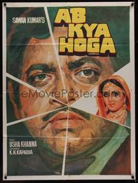 2j120 AB KYA HOGA Indian '77 Saawan Kumar Tak directed, Shatrughan Sinha!