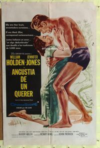 2j183 LOVE IS A MANY-SPLENDORED THING Spanish/U.S. 1sh '55 romantic art of Holden & Jennifer Jones!