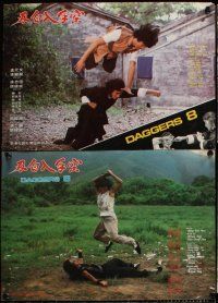 2j038 DAGGERS 8 8 Hong Kong LCs '80 Sum Cheung's Kong shou ru bai ren, Yuen Man Meng kung fu!