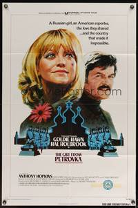 2m376 GIRL FROM PETROVKA 1sh '74 Russian Goldie Hawn loves American reporter Hal Holbrook!