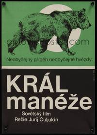 2w320 KING OF THE RING Czech 11x16 '70 Yuri Chulyukin's Korol Manezha, Foll art of bear!