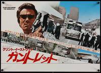 2w071 GAUNTLET Japanese 14x20 '77 cool image of Clint Eastwood with magnum!