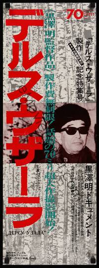 2w060 DERSU UZALA Japanese 10x28 '75 Akira Kurosawa, Best Foreign Language Academy Award winner!