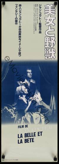 2w062 LA BELLE ET LA BETE Japanese 10x28 R90s from Jean Cocteau's classic fairytale!