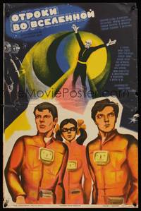 2w148 BOYS IN THE UNIVERSE Russian 16x23 '74 cool artwork of teens in space!