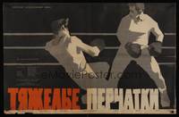2w157 HEAVY GLOVES Russian 16x23 '57 wonderful artwork of boxers in the ring by Kohohob!