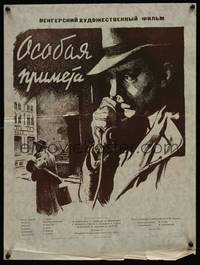 2w159 KULONOS ISMERTETOJEL Russian 16x23 '55 cool film noir artwork!