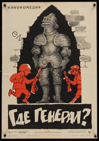 2w176 WHERE IS GENERAL? Russian 16x23 '64 wacky artwork of searching soldiers!
