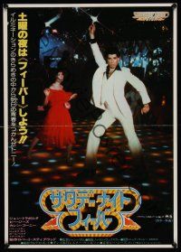 2w079 SATURDAY NIGHT FEVER 2-sided Japanese 14x20 '77 best image of disco dancer John Travolta!