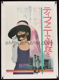 2z107 BREAKFAST AT TIFFANY'S linen Japanese R69 c/u of sexy Audrey Hepburn in sunglasses!